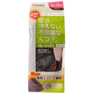 足の冷えない不思議なくつ下 クルーソックス 23-25cm