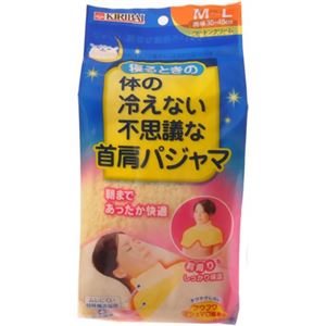 寝るときの冷えない不思議な首肩パジャマ M-L