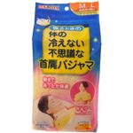 寝るときの冷えない不思議な首肩パジャマ M-L