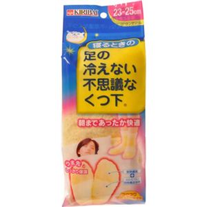寝るときの足の冷えない不思議な靴下 23-25cm