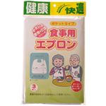 （まとめ買い）ヨック 食事用エプロン ポケットタイプ 3枚入×4セット