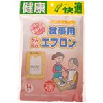 （まとめ買い）ヨック 食事用かんたんエプロン 14枚入×4セット