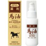 薬用馬油 全身用乳液 65ml