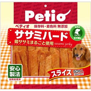 ペティオ ササミハード スライス 50枚