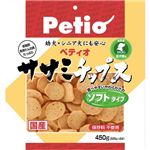 ペティオ ササミチップスソフトタイプ 450g