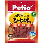 ペティオ お肉たっぷりひとくち ビーフ味 350g