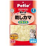 ペティオ キャットスナック 乾しカマ スライス 140g