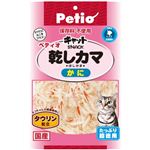 ペティオ キャットスナック 乾しカマ かに 140g