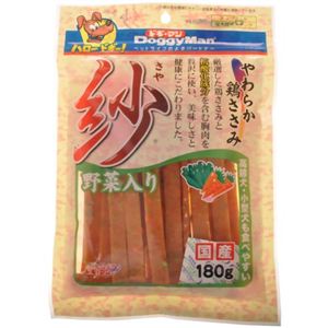 紗 野菜入り 180g
