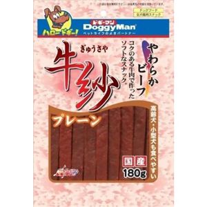 牛紗 プレーン 180g
