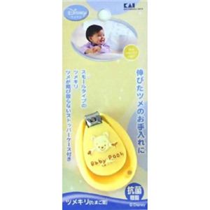 ベビープー ツメキリ（タマゴ型）