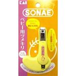 ソナエベビー ツメキリ（グリップ式）