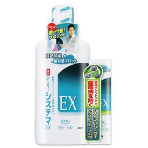 デンターシステマ EXデンタルリンス レギュラー 450ml + EXエクストラハーブ タテ型 30g