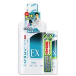 デンターシステマ EXデンタルリンス レギュラー 450ml + EXエクストラハーブ タテ型 30g