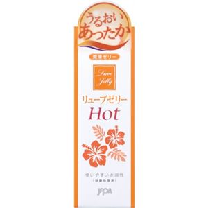 リューブゼリー ホット 55g