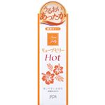 リューブゼリー ホット 55g