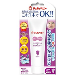 チュチュベビー ジェルチェック ぶどう味 50g