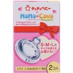 チュチュベビー 乳首 ママカワモデル シリコーンゴム製 広口タイプ 2個入り