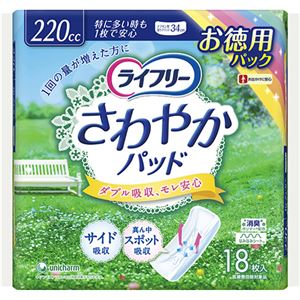 ライフリー さわやかパッド特に多い時も安心用 220cc 18枚入