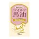 オリヒロ マイルド馬油 70ml - 縮小画像1
