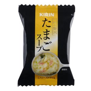 【ケース販売】キリン 一杯の贅沢 たまごスープ 8g×10個
