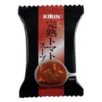 【ケース販売】キリン 一杯の贅沢 完熟トマトスープ 10g×10個