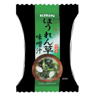 【ケース販売】キリン 一杯の贅沢 ほうれん草味噌汁 10g×10個