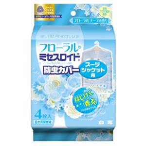 フローラルミセスロイド 防虫カバー スーツ・ジャケット用 4枚入 フローラルソープの香り