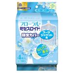 フローラルミセスロイド 防虫カバー スーツ・ジャケット用 4枚入 フローラルソープの香り