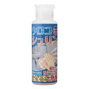 擦らず落とすウロコシュリン 100ml