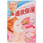 肌美精 うるおい浸透マスク 3D速攻保湿ケア 4枚入