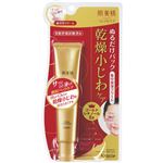 肌美精 リフト保湿リンクルパッククリーム 30g