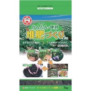 かんたん便利 堆肥づくり 1kg