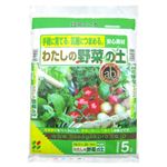花ごころ わたしの野菜の土 5L