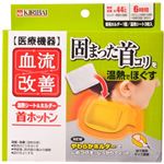 血流改善 首ホットン 3枚入 専用ホルダー1個付