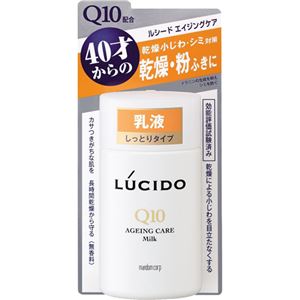 ルシード 薬用フェイスケア乳液 120ml - 拡大画像