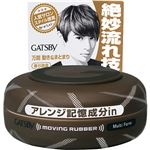 ギャツビー ムービングラバー マルチフォルム 80g