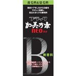 （まとめ買い）ブラック加美乃素NEO 無香料 150ml×3セット