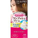 サロンドプロ ワンプッシュクリームへアカラー ライトブラウン