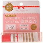 置きコスメ リップトリートメント 贅沢モイスト 10g