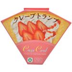 クレープトランプ