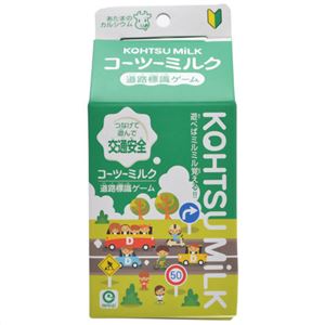 コーツー ミルクパズル