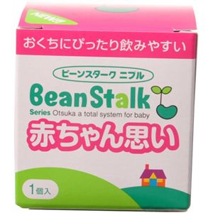 ビーンスターク ニプル 赤ちゃん思い 1個入