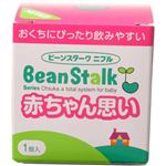 ビーンスターク ニプル 赤ちゃん思い 1個入