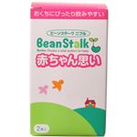 ビーンスターク ニプル 赤ちゃん思い 2個入