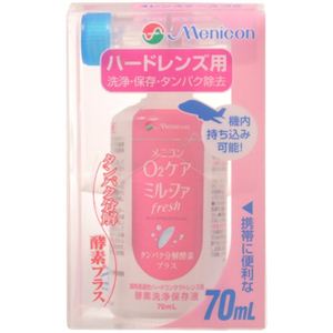 メニコン オーツーケア ミルファフレッシュ 70ml