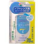 メニコン エピカコールド ソフトレンズ用 （レンズケース付き） 70ml