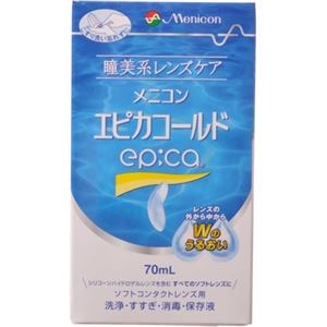 メニコン エピカコールド 70ml