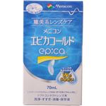 メニコン エピカコールド 70ml