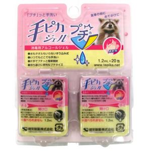 手ピカジェル プチ 1.2ml×20包